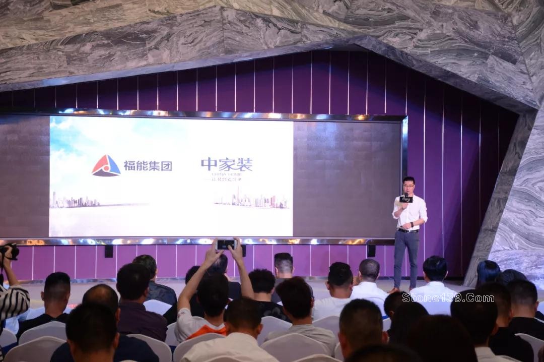 2018福能．中金源杯全國(guó)室內(nèi)設(shè)計(jì)大賽啟動(dòng)儀式現(xiàn)場(chǎng)