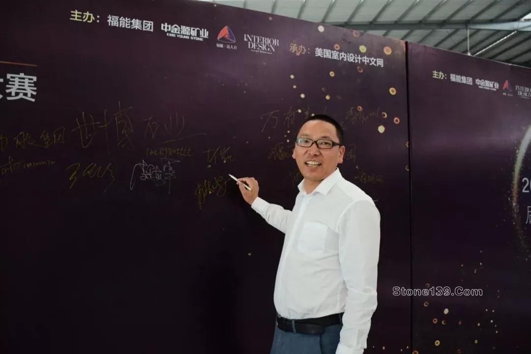 2018福能．中金源杯全國(guó)室內(nèi)設(shè)計(jì)大賽啟動(dòng)儀式現(xiàn)場(chǎng)