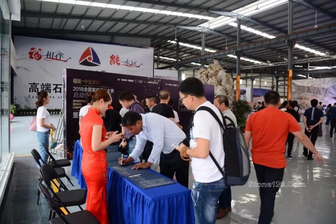 2018福能．中金源杯全國(guó)室內(nèi)設(shè)計(jì)大賽啟動(dòng)儀式現(xiàn)場(chǎng)