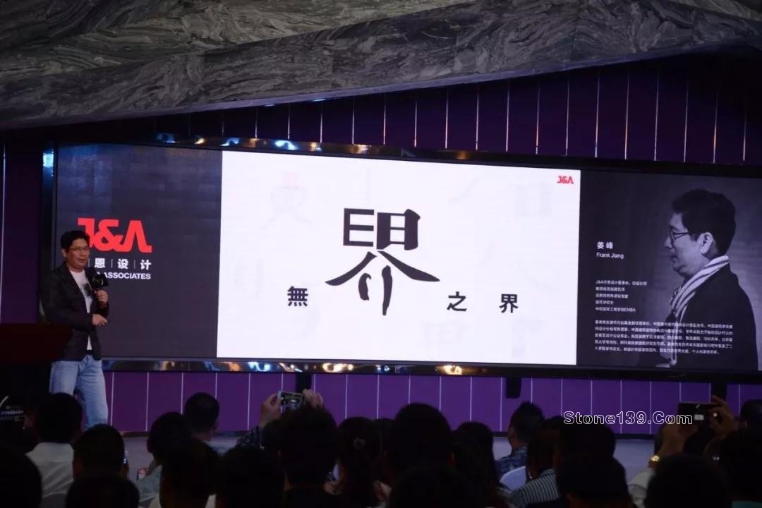 2018福能．中金源杯全國(guó)室內(nèi)設(shè)計(jì)大賽啟動(dòng)儀式現(xiàn)場(chǎng)