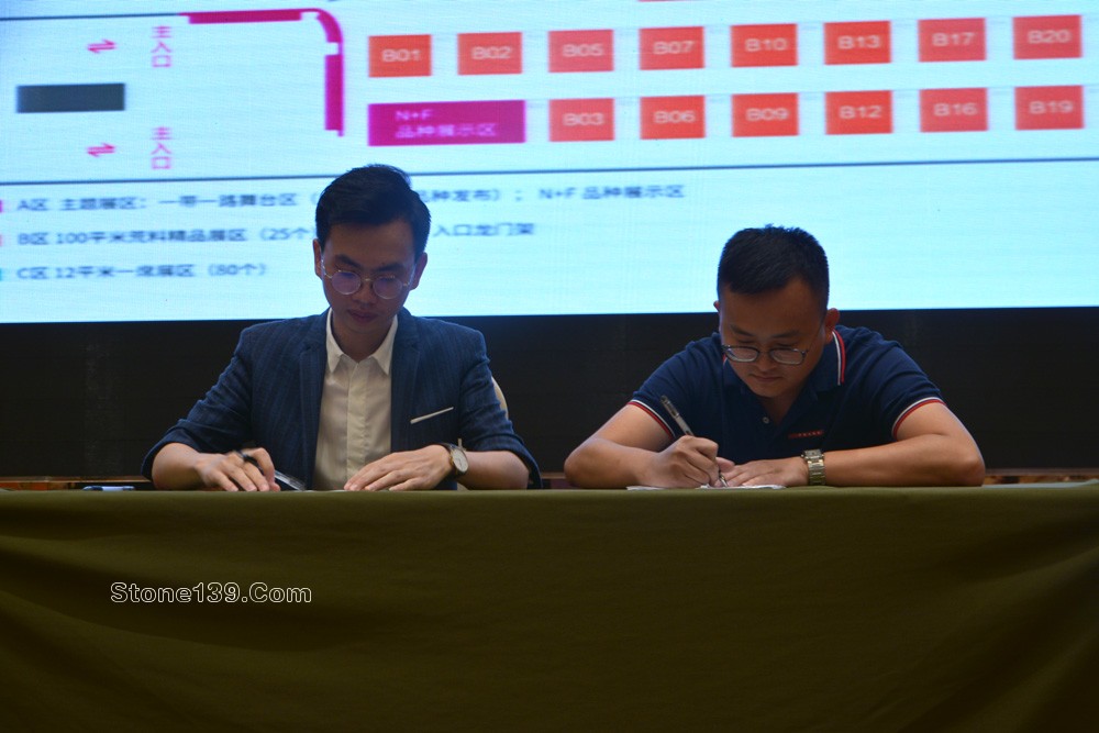 第五屆海西(國際)石材荒料交易會招商發布會現場