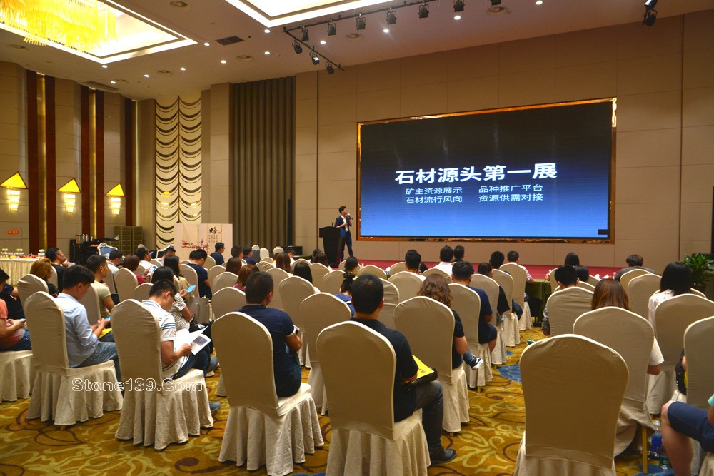 第五屆海西(國際)石材荒料交易會招商發布會現場