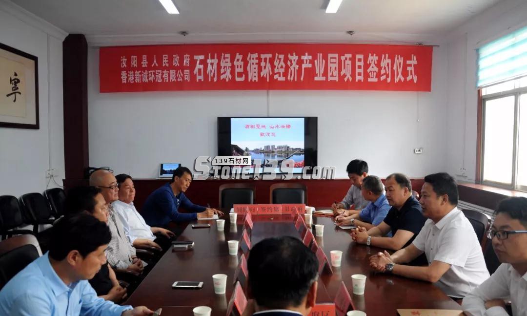 河南省汝陽縣政府同香港新誠環冠有限公司簽訂總投資11億元的合作項目