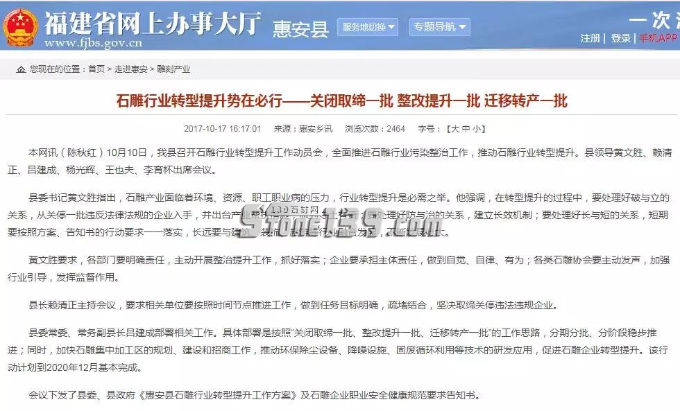 數十萬個家庭面臨失業,環保嚴查將把石材行業帶向何方? 石材與環保