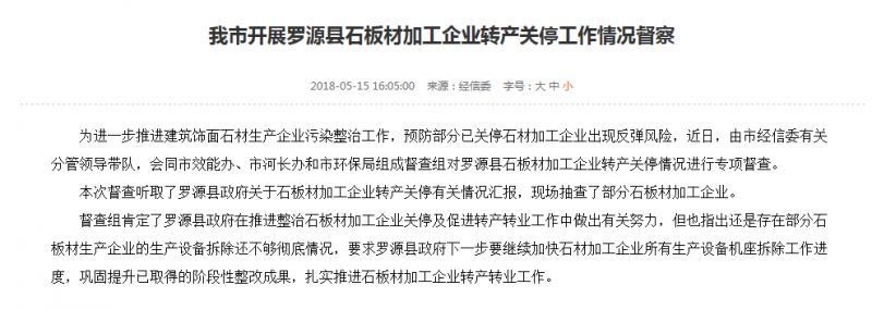 曾經的羅源石材人，你們如今都從事什么行業？