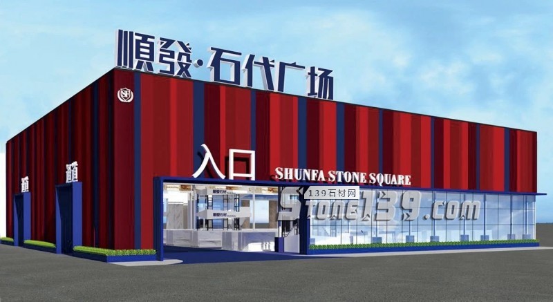 石材人物 | 王英珠:順發18年,全面復興白與奢的石代 順發石業18年,全面復興白與奢的石代