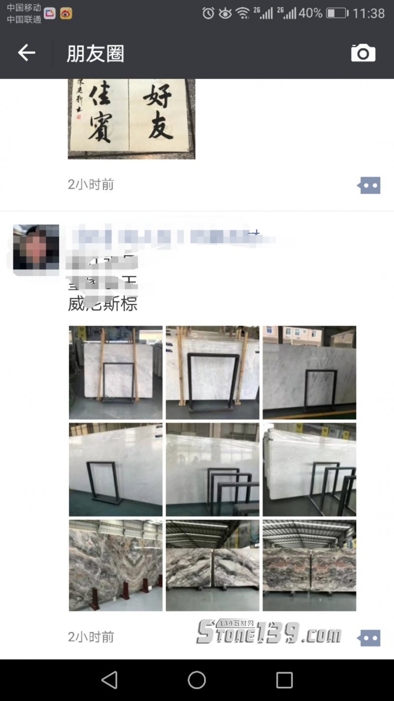 石材人你知道怎么樣發微信朋友圈廣告嗎？