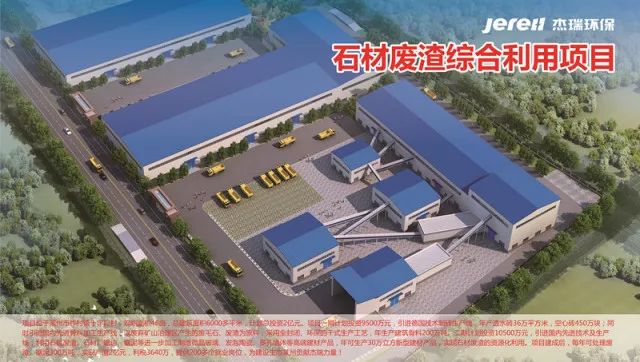 萊州石材廢渣綜合利用及礦山修復(fù)治理工程正式開工