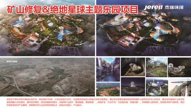 萊州石材廢渣綜合利用及礦山修復(fù)治理工程正式開工