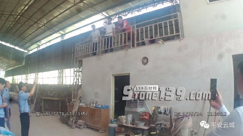 廣東云浮云城某石材阻礙執法組整治被拘留8日