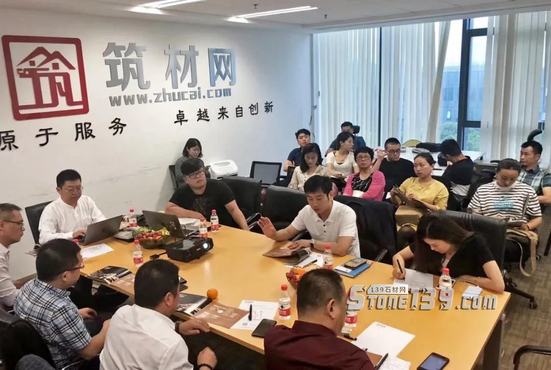 中國花崗石集采平臺