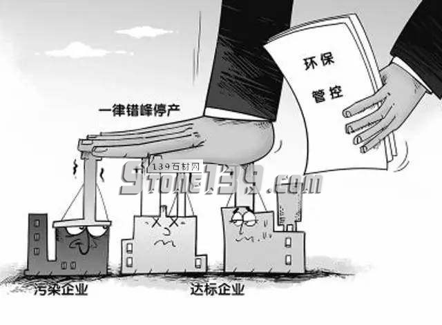 被&ldquo;一刀切&rdquo;關停的合法合規石材礦山復工有望