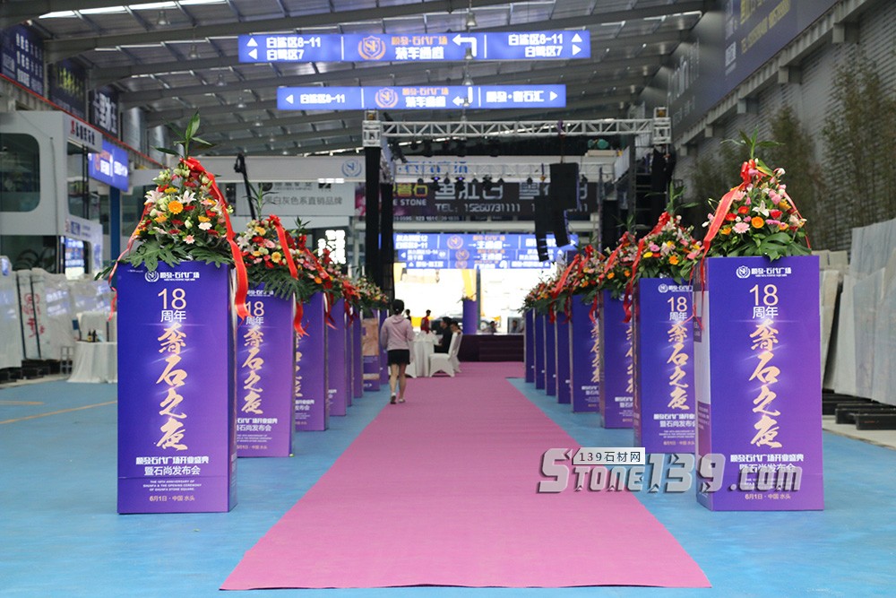 順發石代廣場開業盛典暨2018順發石尚發布會盛大啟幕 2018順發石代廣場開業盛典現場圖