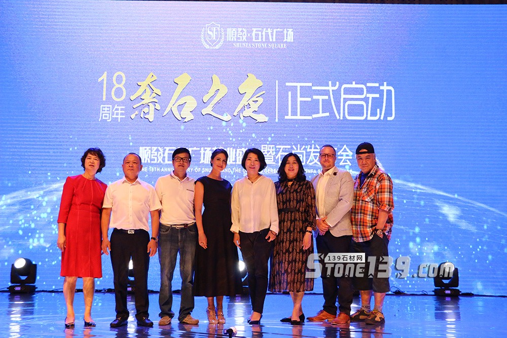 順發石代廣場開業盛典暨2018順發石尚發布會盛大啟幕 2018順發石代廣場開業盛典現場圖