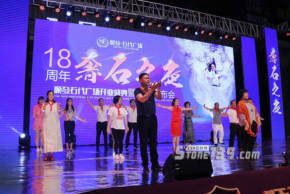 順發石代廣場開業盛典暨2018順發石尚發布會盛大啟幕 2018順發石代廣場開業盛典現場圖