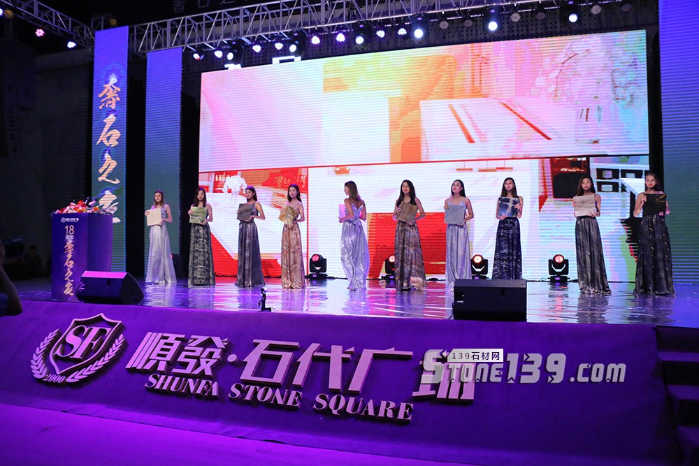 順發石代廣場開業盛典暨2018順發石尚發布會盛大啟幕 2018順發石代廣場開業盛典現場圖