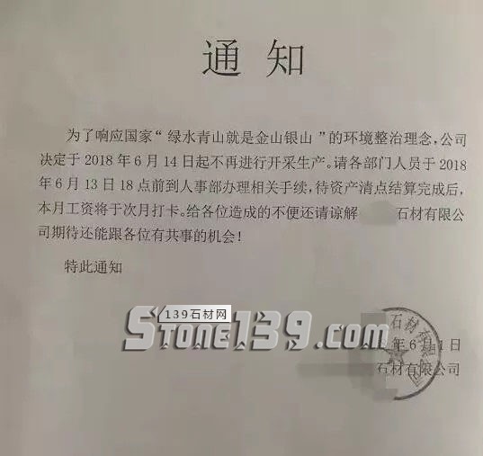 環保-苦了石材廠家，苦了石材工人！