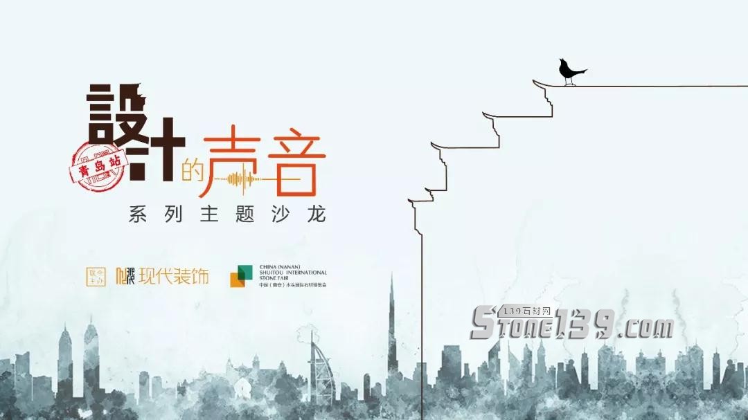 預告｜6月12日，相約青島，傾聽設計的聲音