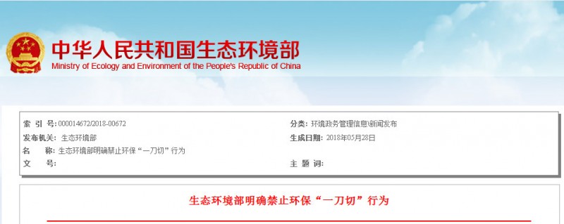 環保&ldquo;一刀切&rdquo;被叫停|環保污染這個&ldquo;鍋&rdquo;，石材人不背！