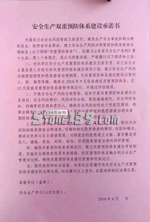 山東汶上縣礦山、加工廠新一輪整治開始，銹石價(jià)格恐有波動(dòng)！