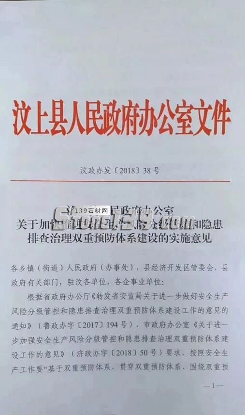 山東汶上縣礦山、加工廠新一輪整治開始，銹石價(jià)格恐有波動(dòng)！