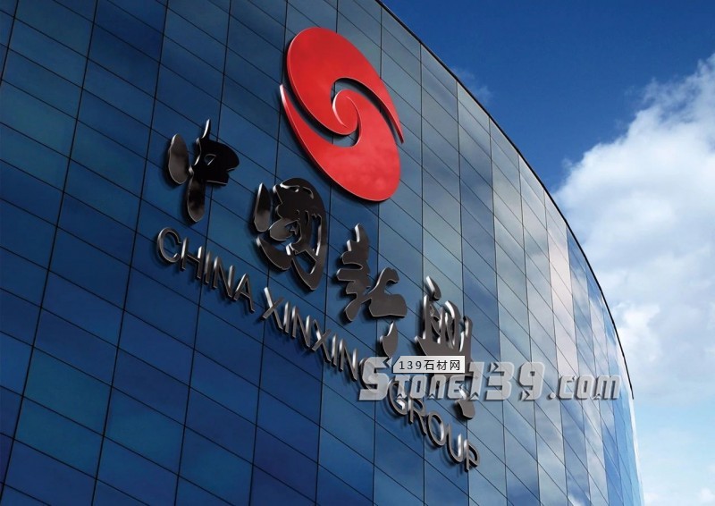 南安市政府與中國新興礦化簽署戰略合作，共同構建石材發展新藍圖