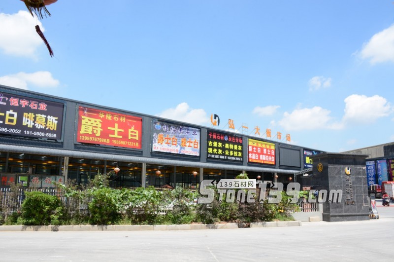 福建水頭弘一石材市場年中購石狂歡節 | 品質盛惠，石力全開！