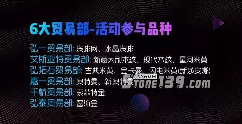 福建水頭弘一石材市場年中購石狂歡節 | 品質盛惠，石力全開！