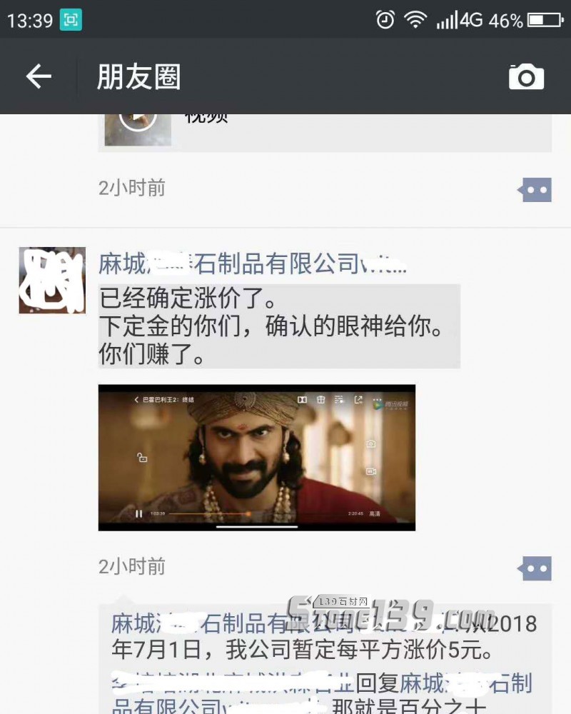 湖北麻城芝麻白G603多廠家發布價格上漲10%通知