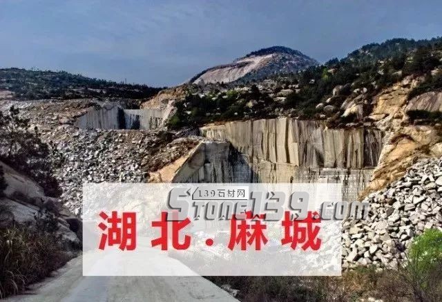 湖北麻城芝麻白G603多廠家發布價格上漲10%通知