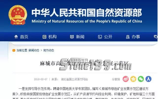 湖北麻城芝麻白G603多廠家發布價格上漲10%通知