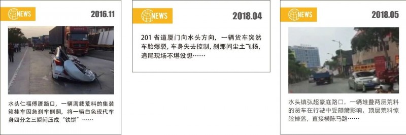 福建水頭違規(guī)大貨車,還有沒(méi)有人管管了?!