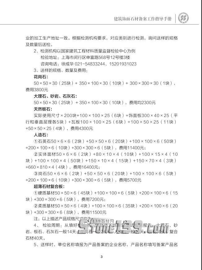 上海的建筑工地用料需要供方提供備案材料 未備案的將無緣供貨