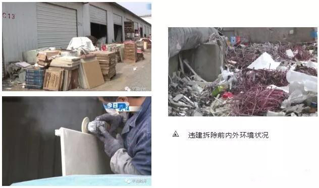 浙江平湖九龍建材市場拆除石材加工點現(xiàn)場