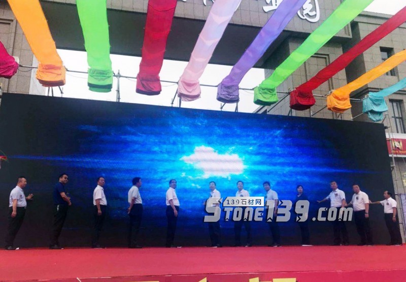 內蒙古北方國際石材產業園全國招商會暨北方石材產業發展論壇圓滿落幕