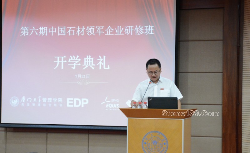 石善班眾學長相聚廈門大學,助力石善班第六期新學員