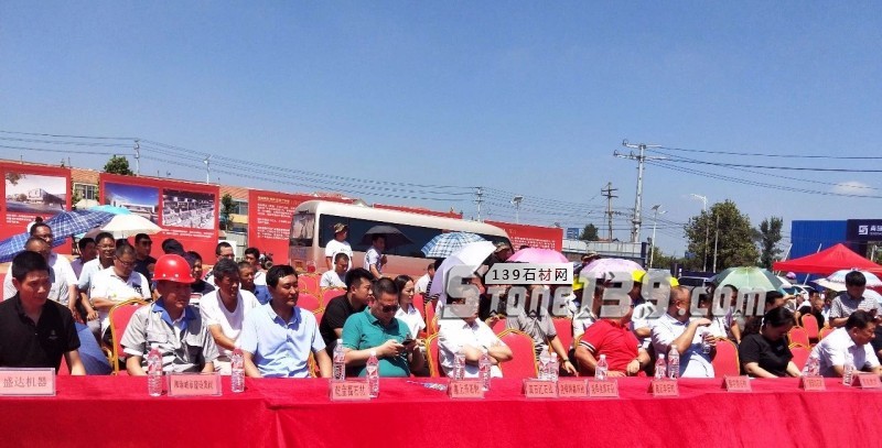 英良青島（萊西）石材產業園項目舉行開工奠基儀式