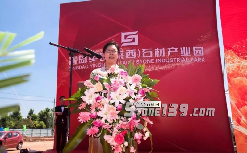英良青島（萊西）石材產業園項目舉行開工奠基儀式