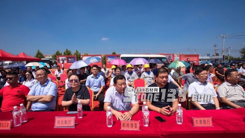 英良青島（萊西）石材產業園項目舉行開工奠基儀式