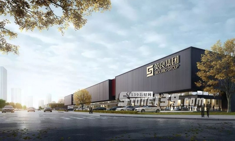 英良青島（萊西）石材產業園項目舉行開工奠基儀式