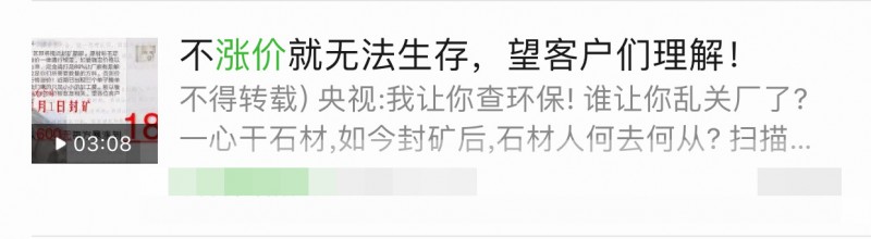 三個月連著&ldquo;漲價&rdquo;，石材價格到底漲了多少？