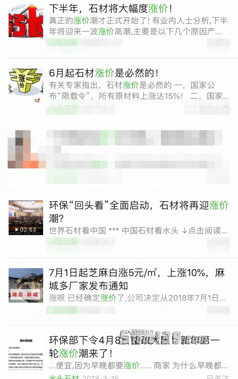 三個月連著&ldquo;漲價&rdquo;，石材價格到底漲了多少？