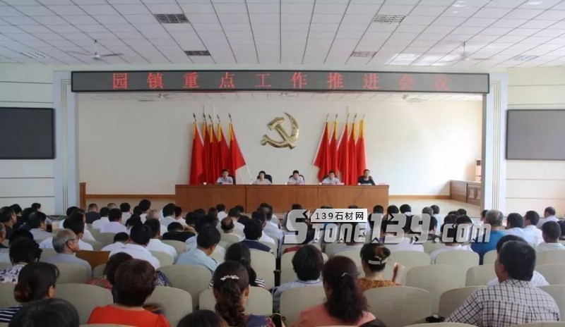 山東五蓮縣石材產(chǎn)業(yè)園(街頭鎮(zhèn))重點(diǎn)工作推進(jìn)會(huì)議召開