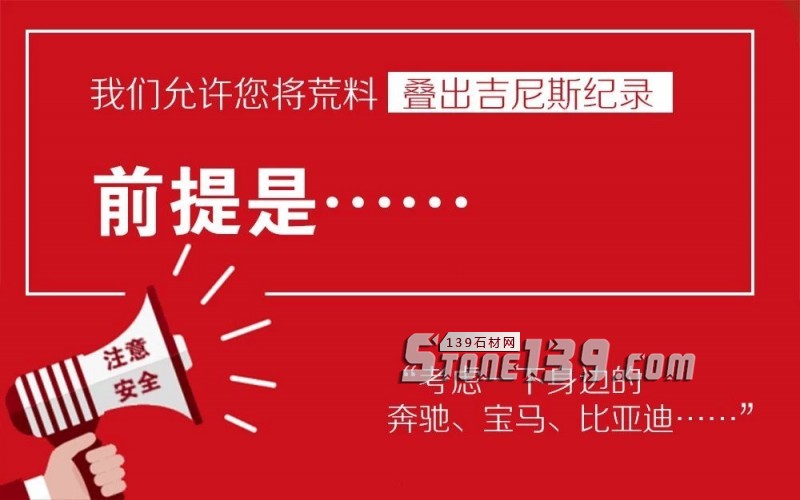 石材生產安全|從前有位同事上班未佩戴安全帽，后來&hellip;&hellip;