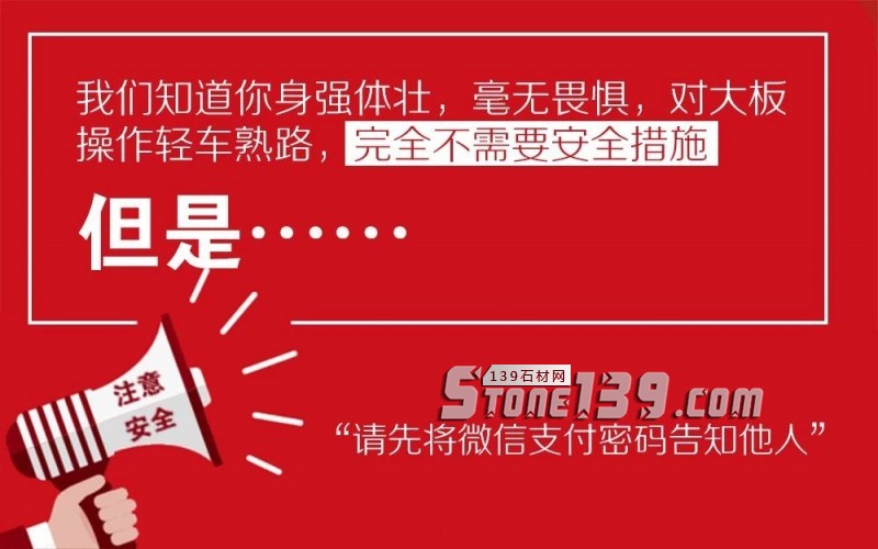 石材生產安全|從前有位同事上班未佩戴安全帽，后來&hellip;&hellip;