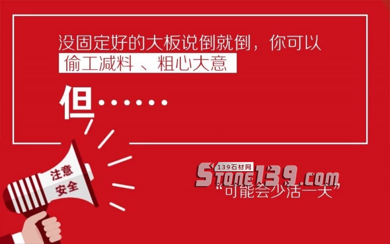 石材生產安全|從前有位同事上班未佩戴安全帽，后來&hellip;&hellip;