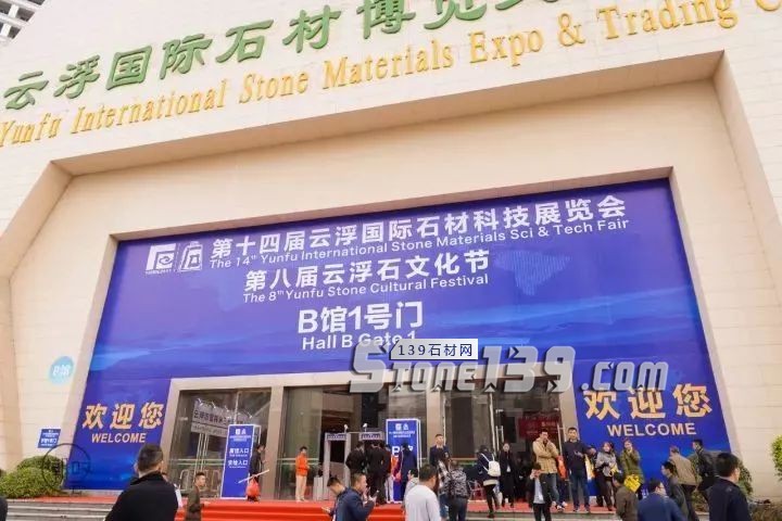 金秋十月，云浮石材展與您有個約會！