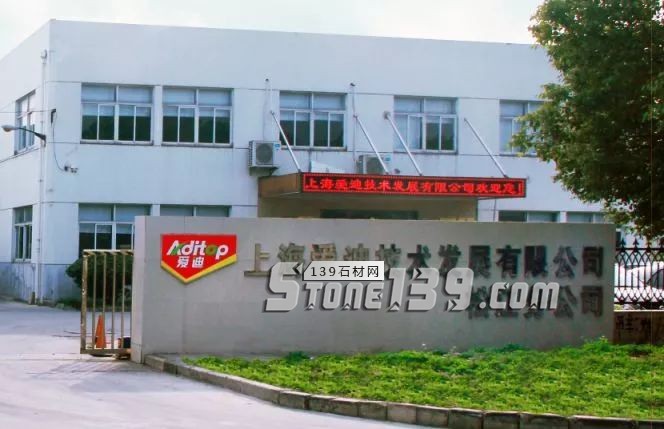 上海愛迪技術創新企業，讓石材&ldquo;病變&rdquo;說bye bye
