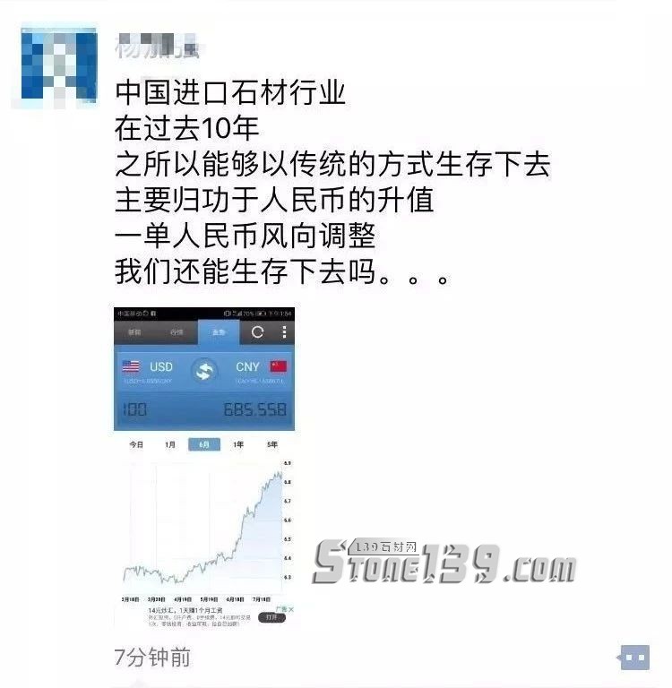 土耳其里拉匯率狂瀉20%，將給石材人帶來什么？