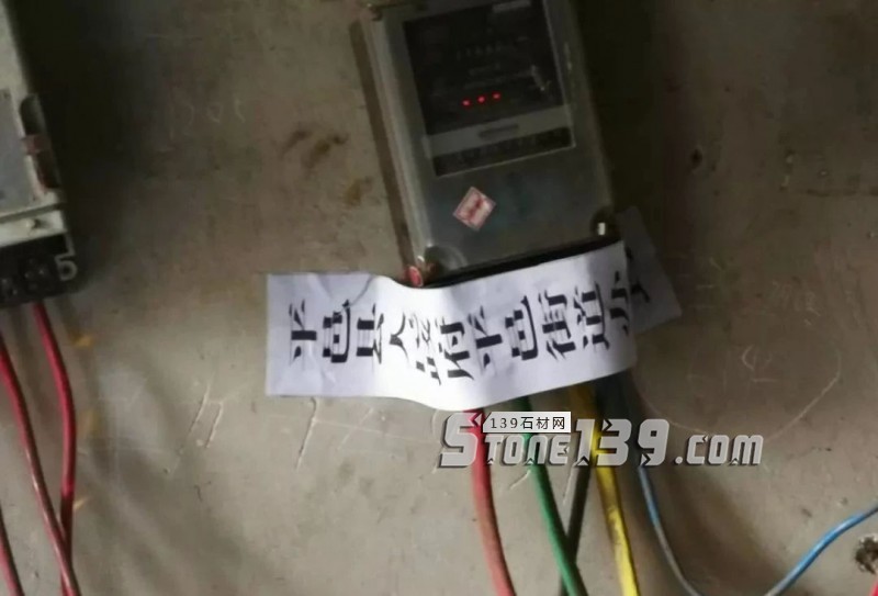 山東平邑縣環保局對違規石材加工戶執行斷電措施